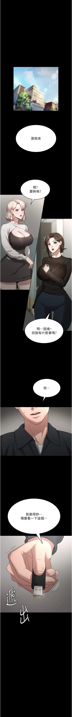 Page 108 of 老板娘的诱惑 | 老闆娘的誘惑 1-10
