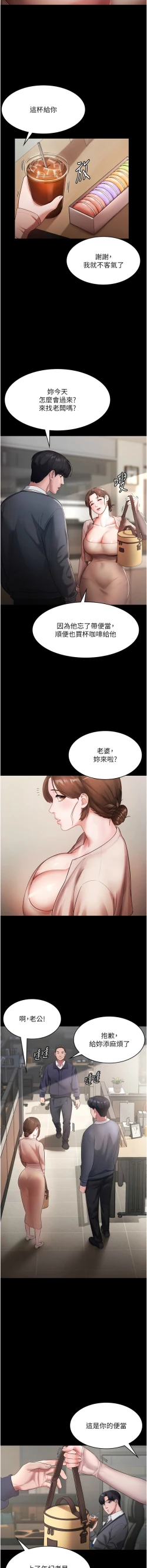 Page 10 of 老板娘的诱惑 | 老闆娘的誘惑 1-10
