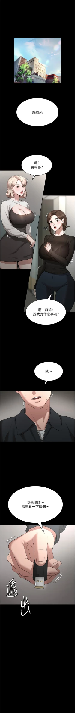 Page 110 of 老板娘的诱惑 | 老闆娘的誘惑 1-10