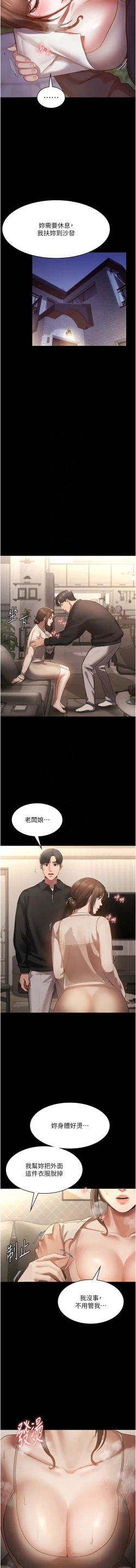 Page 114 of 老板娘的诱惑 | 老闆娘的誘惑 1-10