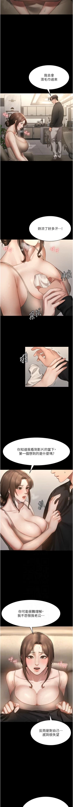 Page 115 of 老板娘的诱惑 | 老闆娘的誘惑 1-10