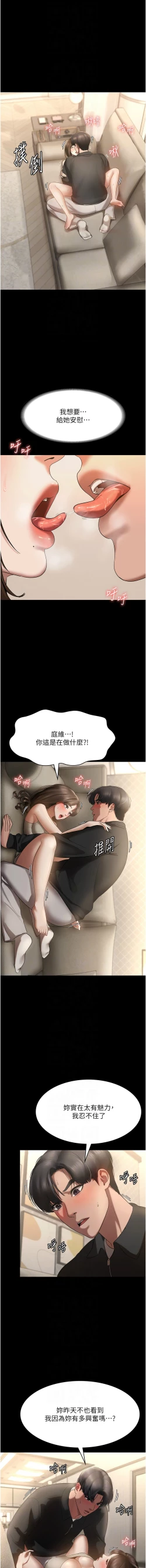 Page 117 of 老板娘的诱惑 | 老闆娘的誘惑 1-10