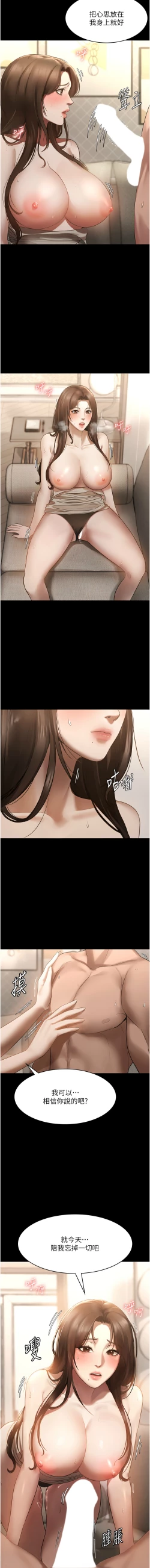 Page 123 of 老板娘的诱惑 | 老闆娘的誘惑 1-10
