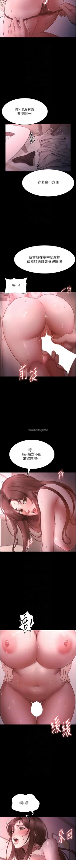 Page 134 of 老板娘的诱惑 | 老闆娘的誘惑 1-10