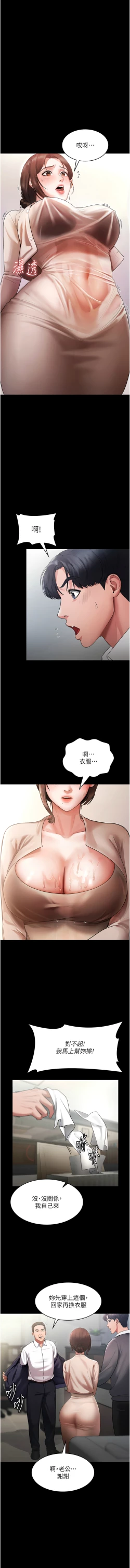 Page 13 of 老板娘的诱惑 | 老闆娘的誘惑 1-10