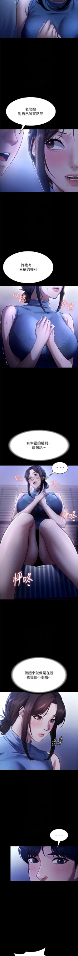 Page 162 of 老板娘的诱惑 | 老闆娘的誘惑 1-10