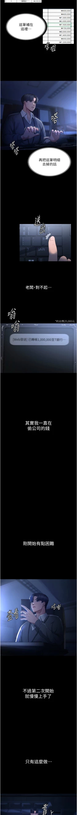 Page 18 of 老板娘的诱惑 | 老闆娘的誘惑 1-10