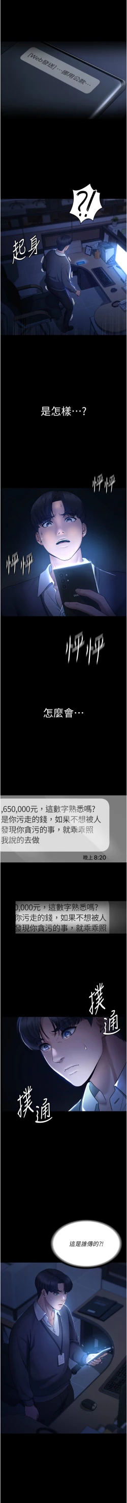 Page 20 of 老板娘的诱惑 | 老闆娘的誘惑 1-10