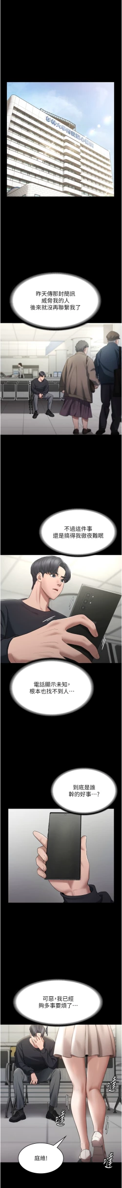 Page 22 of 老板娘的诱惑 | 老闆娘的誘惑 1-10