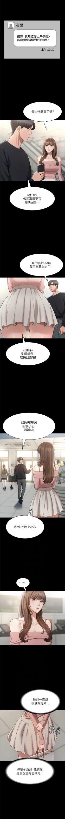 Page 27 of 老板娘的诱惑 | 老闆娘的誘惑 1-10