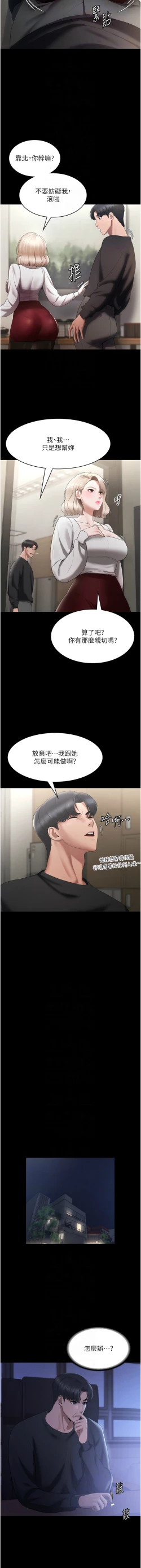 Page 31 of 老板娘的诱惑 | 老闆娘的誘惑 1-10