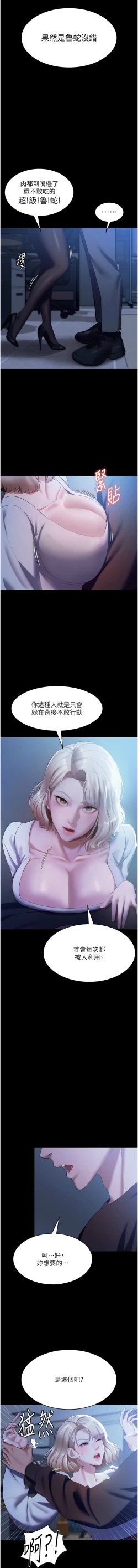 Page 36 of 老板娘的诱惑 | 老闆娘的誘惑 1-10