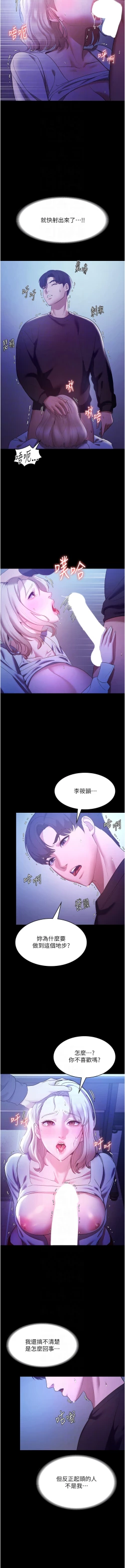 Page 46 of 老板娘的诱惑 | 老闆娘的誘惑 1-10