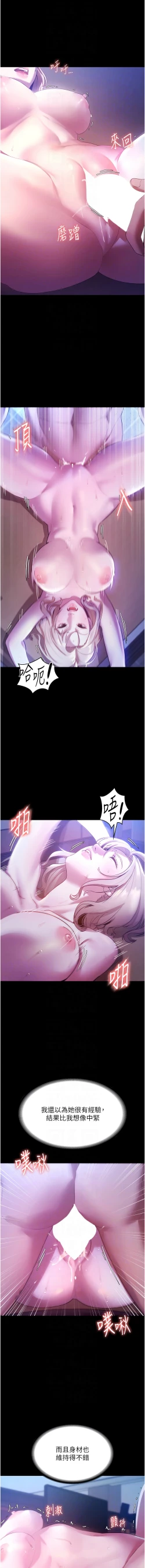 Page 48 of 老板娘的诱惑 | 老闆娘的誘惑 1-10