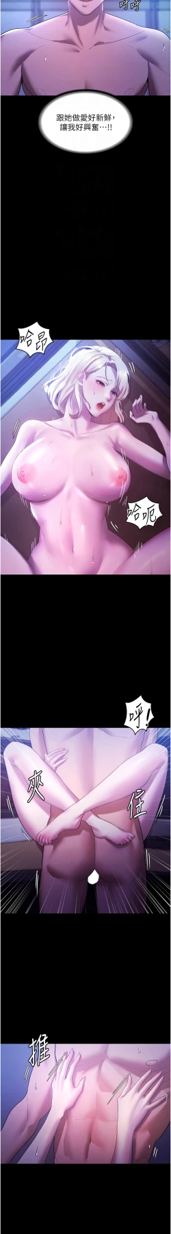 Page 50 of 老板娘的诱惑 | 老闆娘的誘惑 1-10