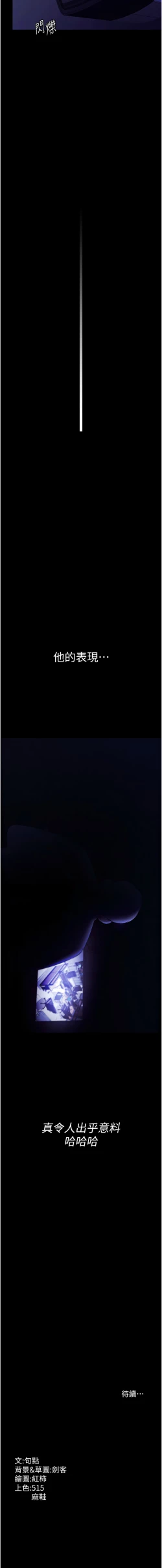 Page 55 of 老板娘的诱惑 | 老闆娘的誘惑 1-10