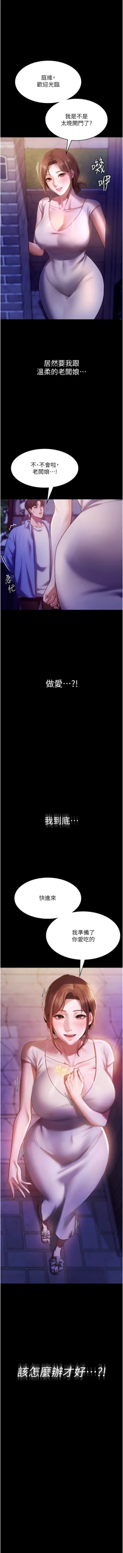 Page 75 of 老板娘的诱惑 | 老闆娘的誘惑 1-10