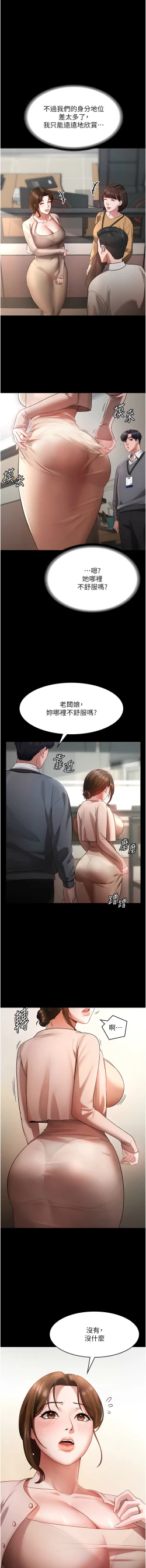 Page 9 of 老板娘的诱惑 | 老闆娘的誘惑 1-10