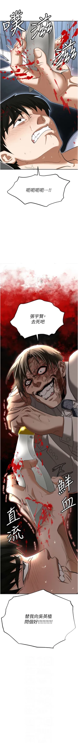 Page 136 of 职场陷阱 | 職場陷阱 82-89 END