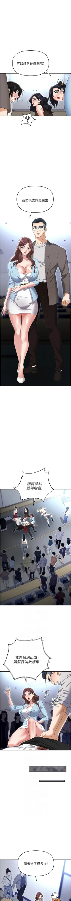 Page 140 of 职场陷阱 | 職場陷阱 82-89 END