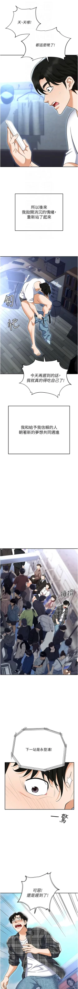 Page 162 of 职场陷阱 | 職場陷阱 82-89 END