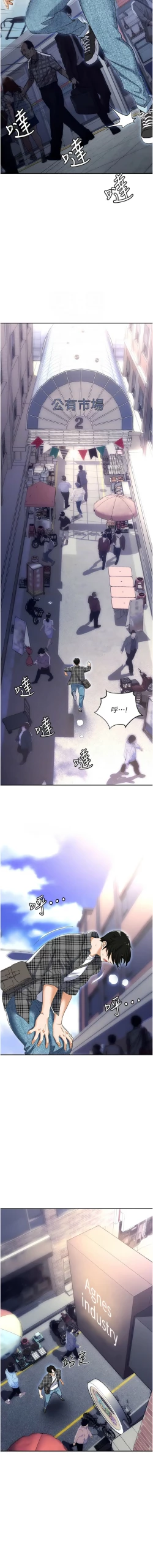 Page 163 of 职场陷阱 | 職場陷阱 82-89 END