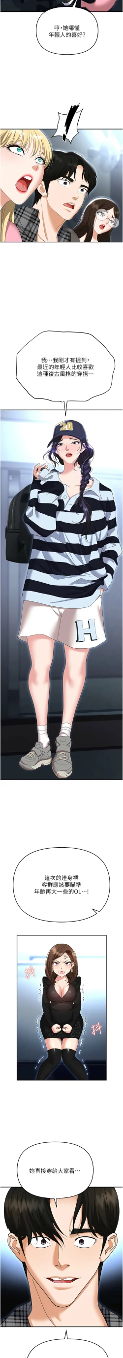 Page 171 of 职场陷阱 | 職場陷阱 82-89 END