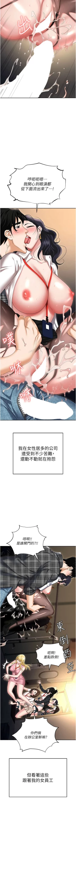 Page 178 of 职场陷阱 | 職場陷阱 82-89 END