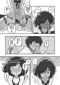 Page 12 of GIRL Kouhai Kanojo no Seijijou 3 | 与后辈女友的性事