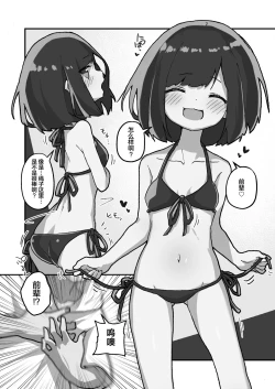 Page 7 of GIRL Kouhai Kanojo no Seijijou 3 | 与后辈女友的性事