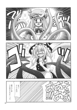 Page 5 of Touhou Shokuingu