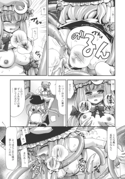 Page 8 of Touhou Shokuingu