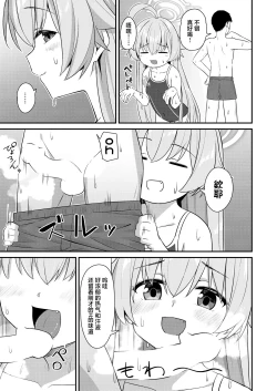 Page 6 of Natsu Oji - Natsu no Ojisan hon | 夏日大叔