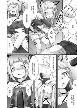 Page 18 of Houkairensa