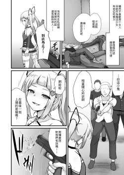 Page 8 of Houkairensa