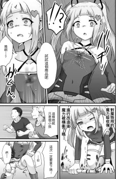 Page 9 of Houkairensa