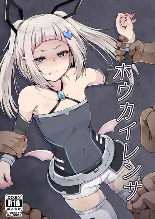 Download Houkairensa