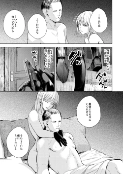 Page 24 of Kuukoku no Kyouon