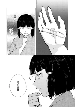Page 106 of Umugairou Sairokubon 3
