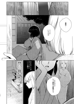 Page 107 of Umugairou Sairokubon 3