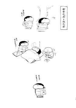 Page 114 of Umugairou Sairokubon 3