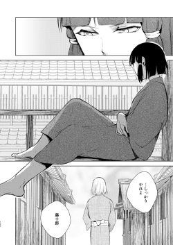 Page 123 of Umugairou Sairokubon 3