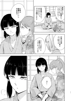 Page 132 of Umugairou Sairokubon 3