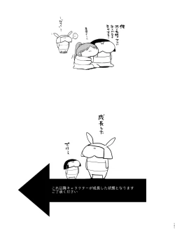 Page 142 of Umugairou Sairokubon 3