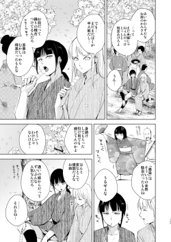 Page 144 of Umugairou Sairokubon 3