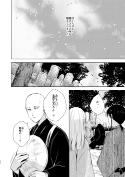 Page 147 of Umugairou Sairokubon 3