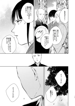 Page 150 of Umugairou Sairokubon 3