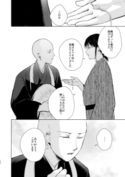 Page 151 of Umugairou Sairokubon 3