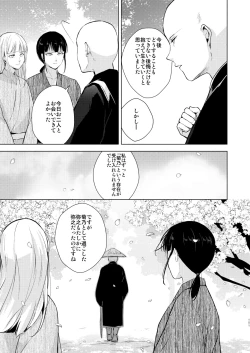 Page 152 of Umugairou Sairokubon 3