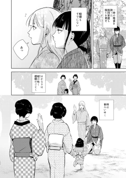Page 153 of Umugairou Sairokubon 3